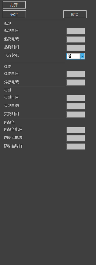 Welding Parameters