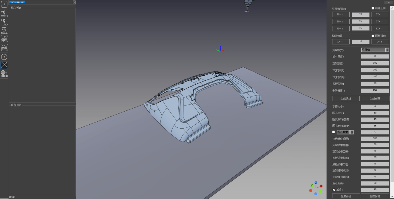 Fixture Design - Image 1