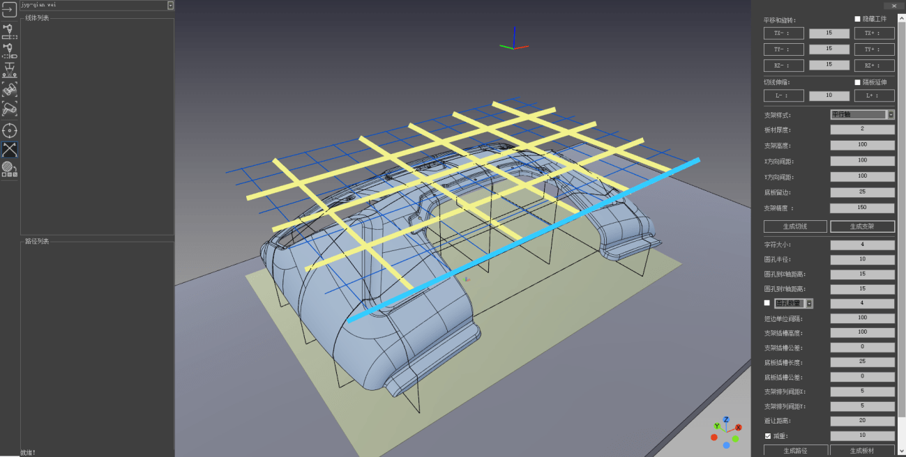 Fixture Design - Image 2