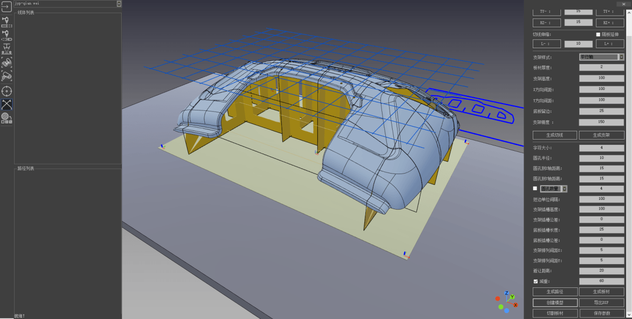 Fixture Design - Image 3